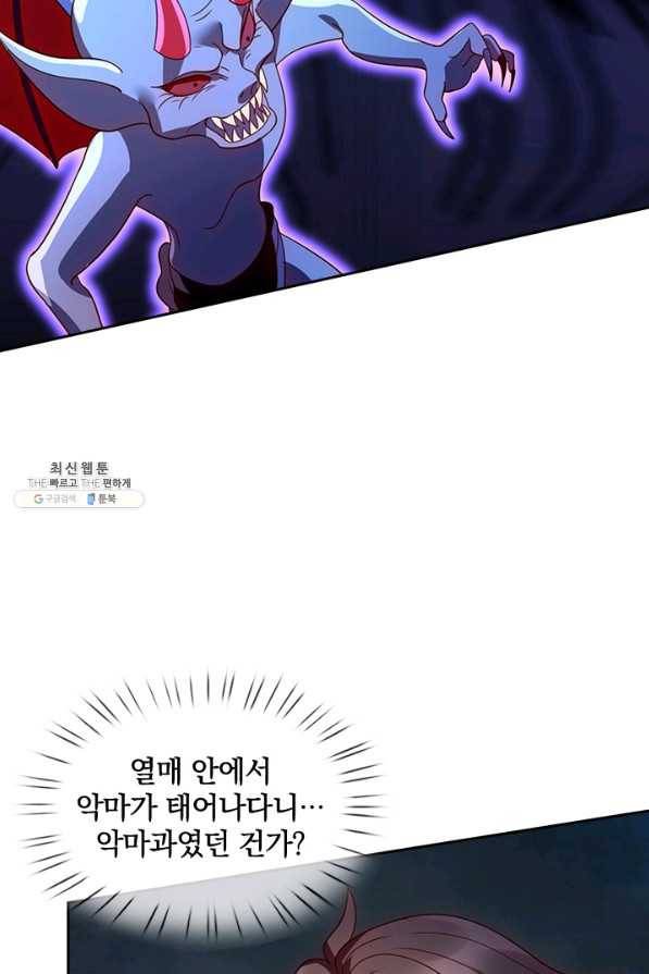 제왕의 귀환 128화 88