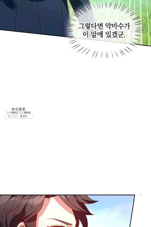 제왕의 귀환 128화 91