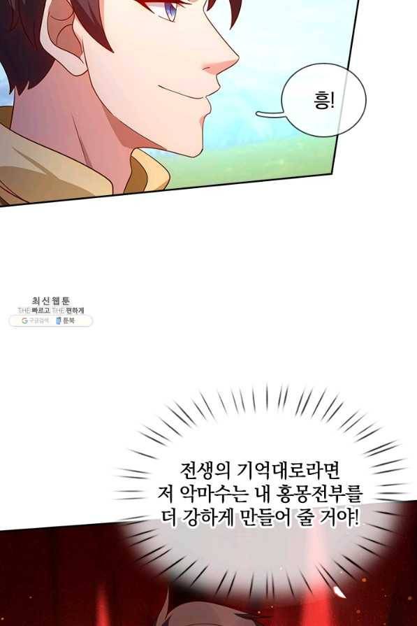 제왕의 귀환 128화 92