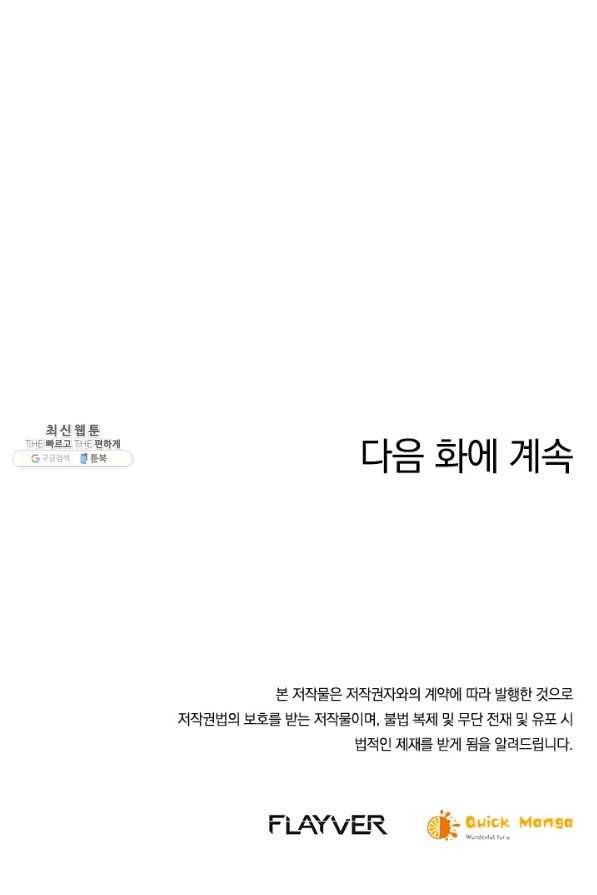 제왕의 귀환 128화 101