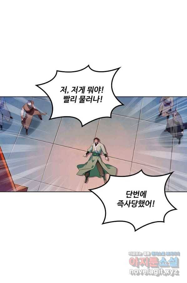 백련성신 732화 7
