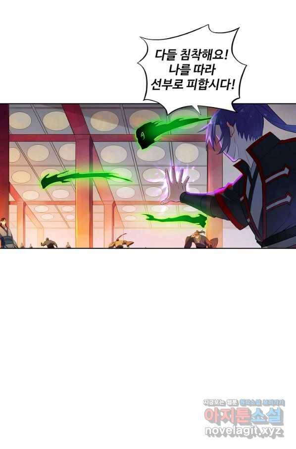 백련성신 732화 8