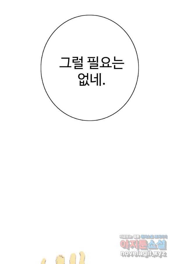 백련성신 732화 9