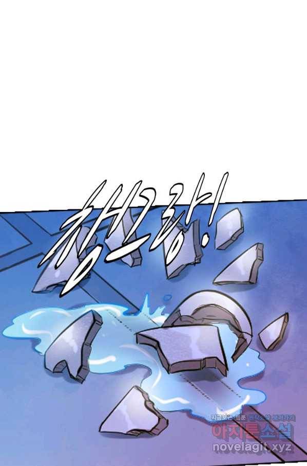 백련성신 732화 23