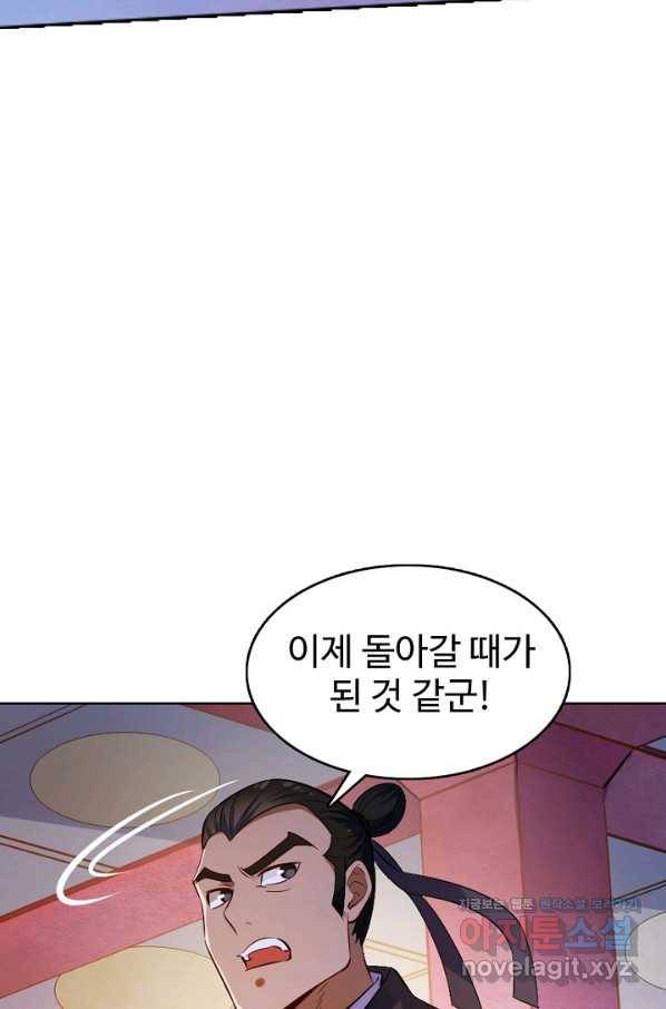 백련성신 732화 24