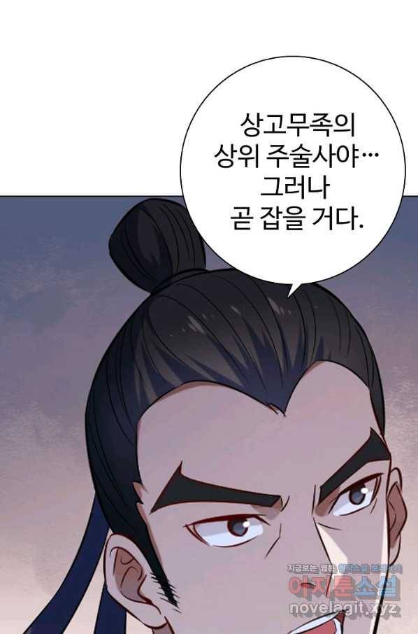 백련성신 732화 27