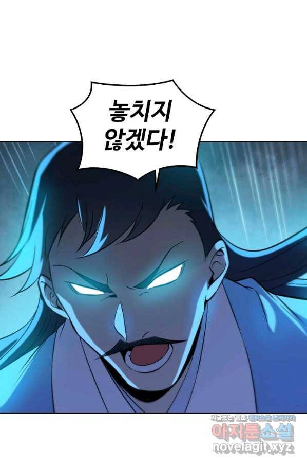 백련성신 732화 40