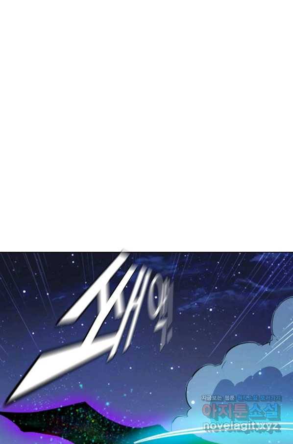 백련성신 732화 41