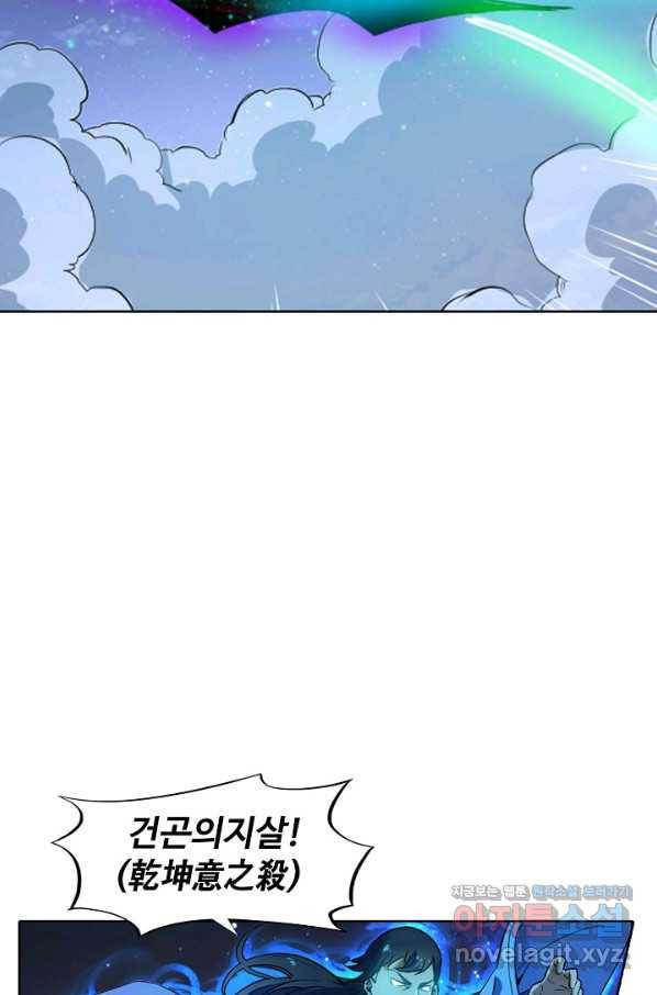 백련성신 732화 42