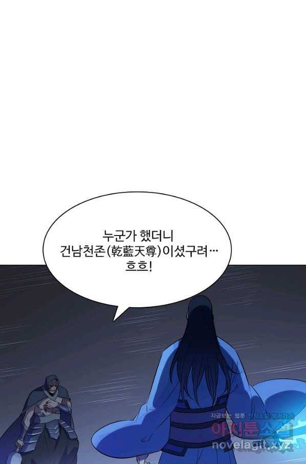 백련성신 732화 46