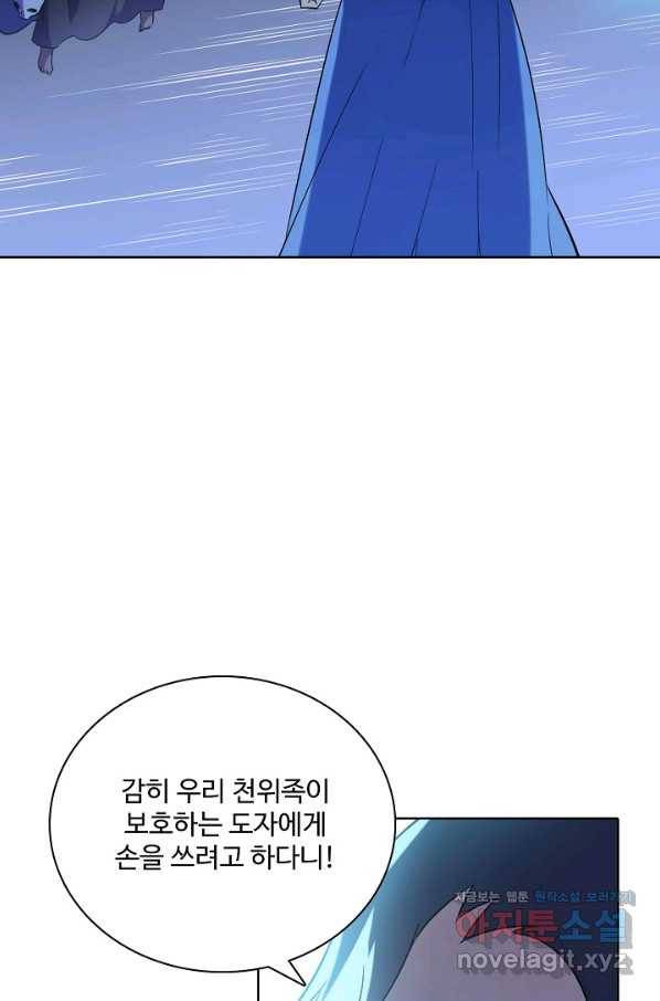 백련성신 732화 47