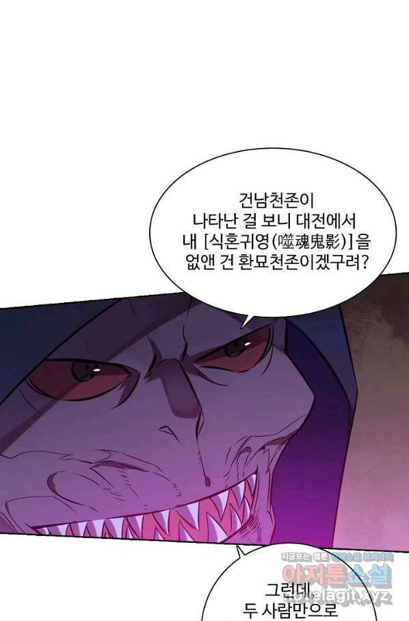 백련성신 732화 49
