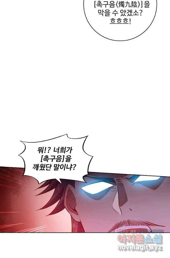백련성신 732화 50