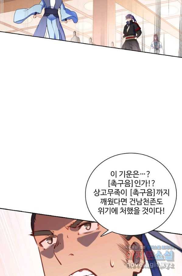 백련성신 732화 52