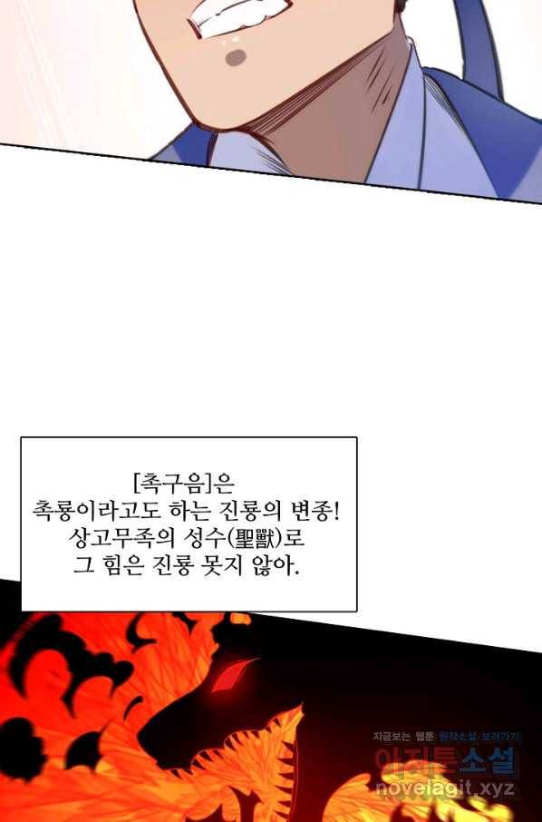 백련성신 732화 53