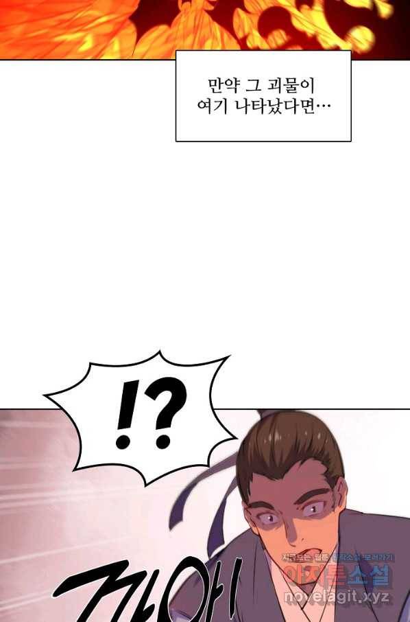 백련성신 732화 54