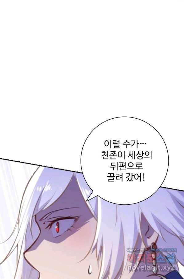 백련성신 732화 61