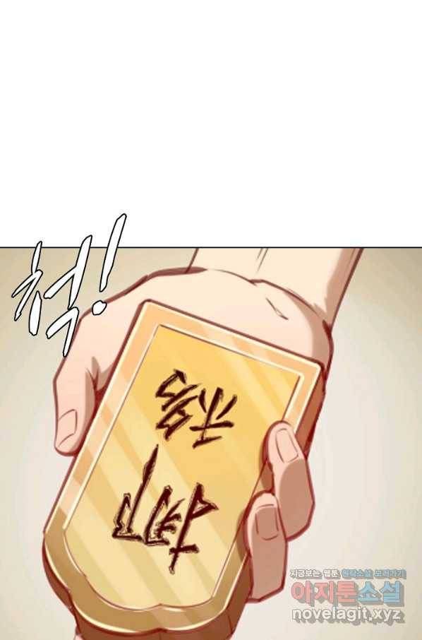 백련성신 732화 67