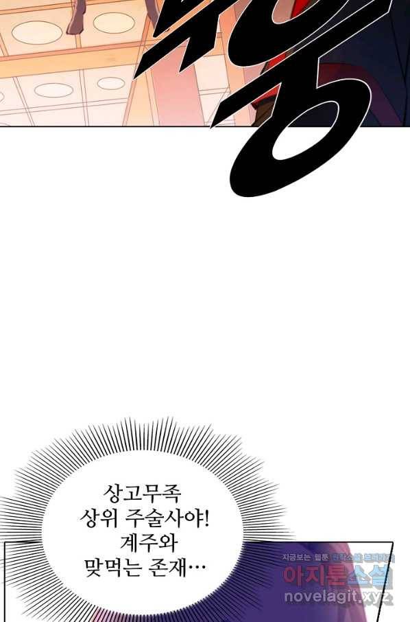 백련성신 732화 73