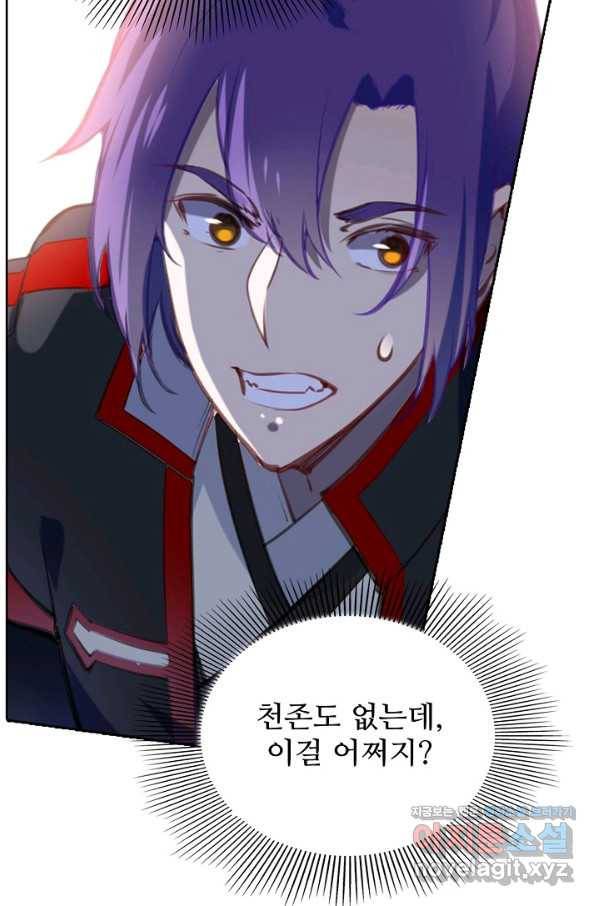 백련성신 732화 74