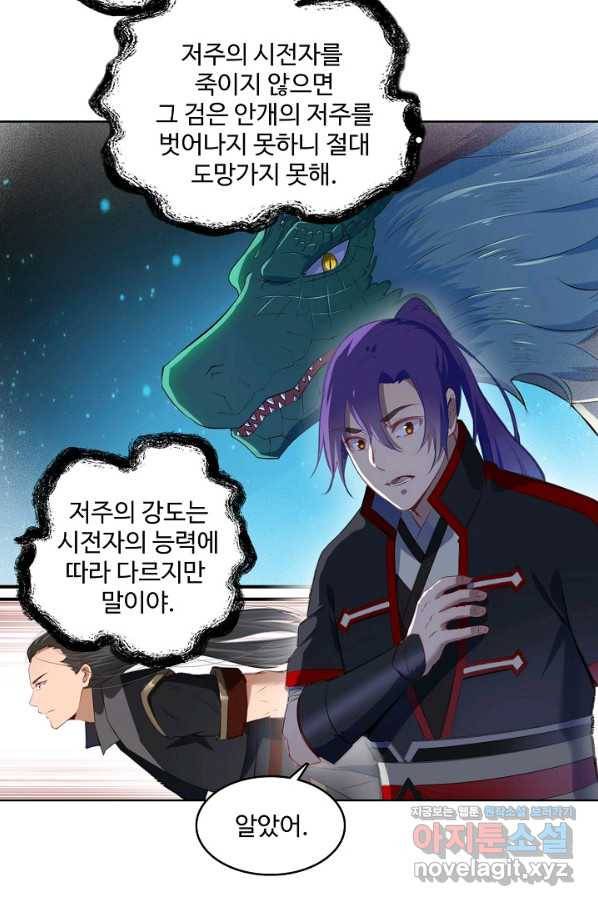 백련성신 732화 78