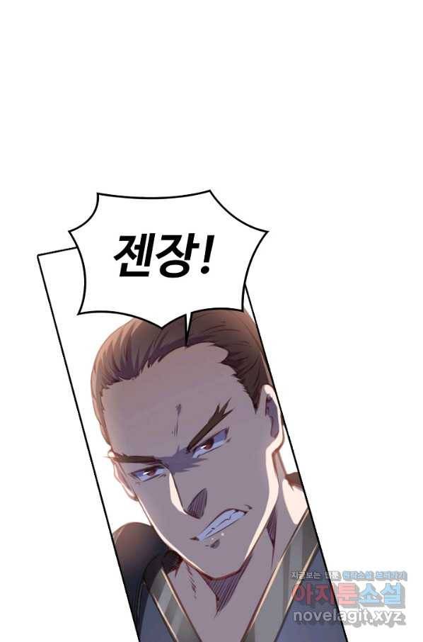 백련성신 732화 85
