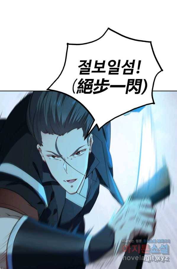 백련성신 732화 89
