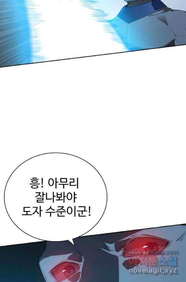백련성신 732화 91