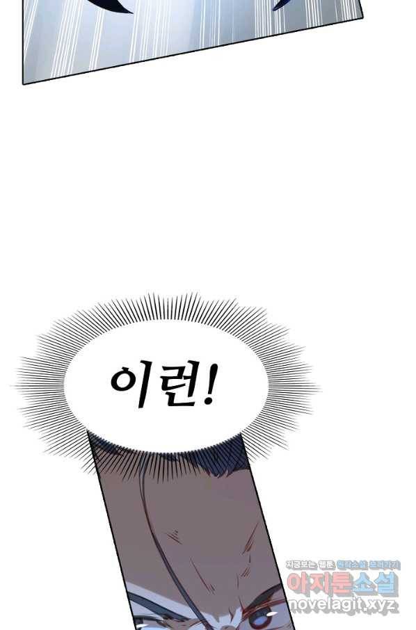 백련성신 732화 95