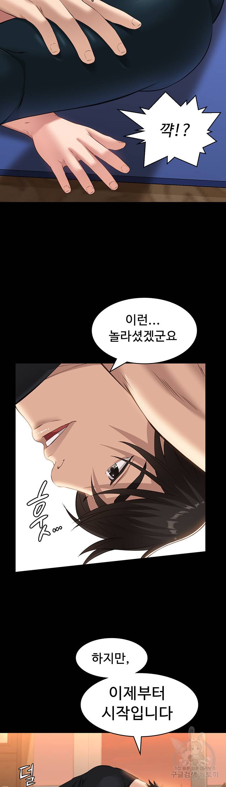 이력서 14화 3
