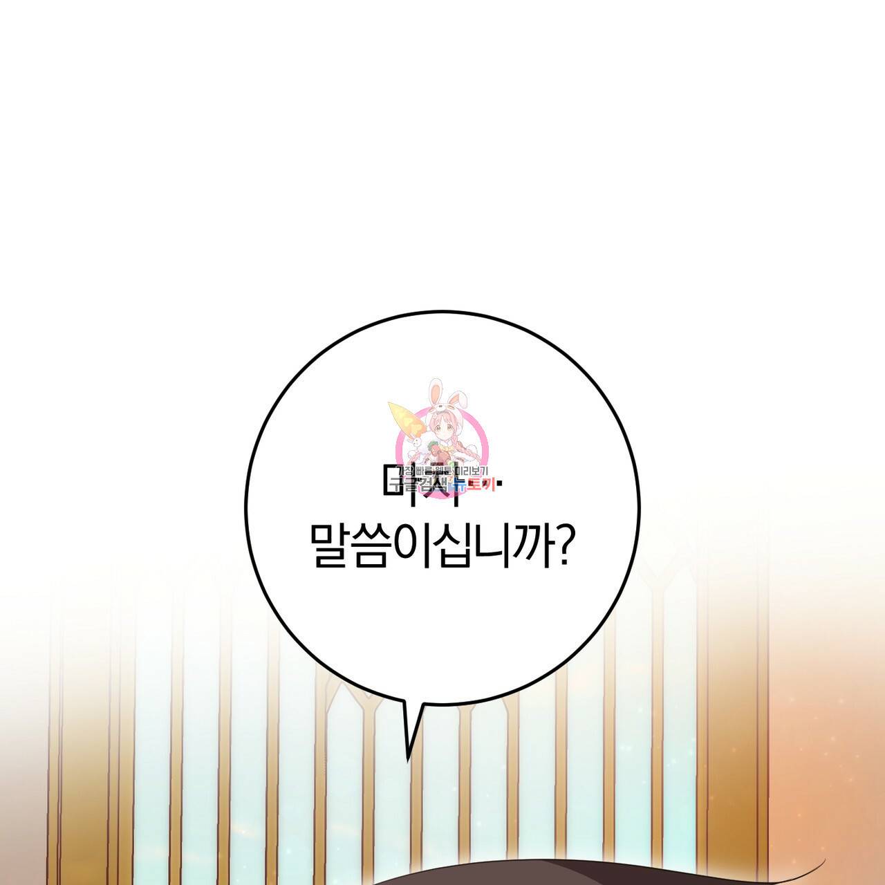 맛본 김에 꿀꺽! 23화 1