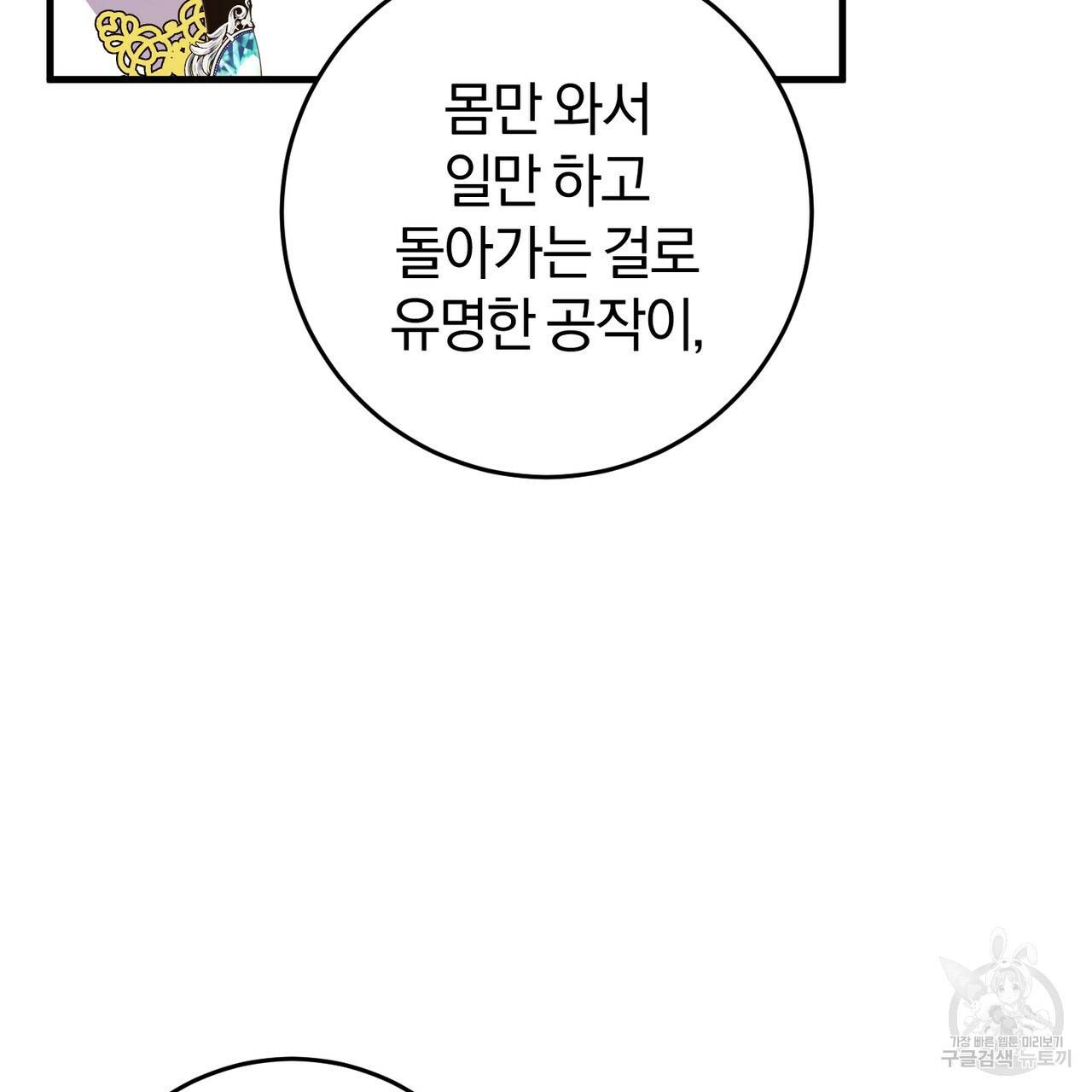 맛본 김에 꿀꺽! 23화 7