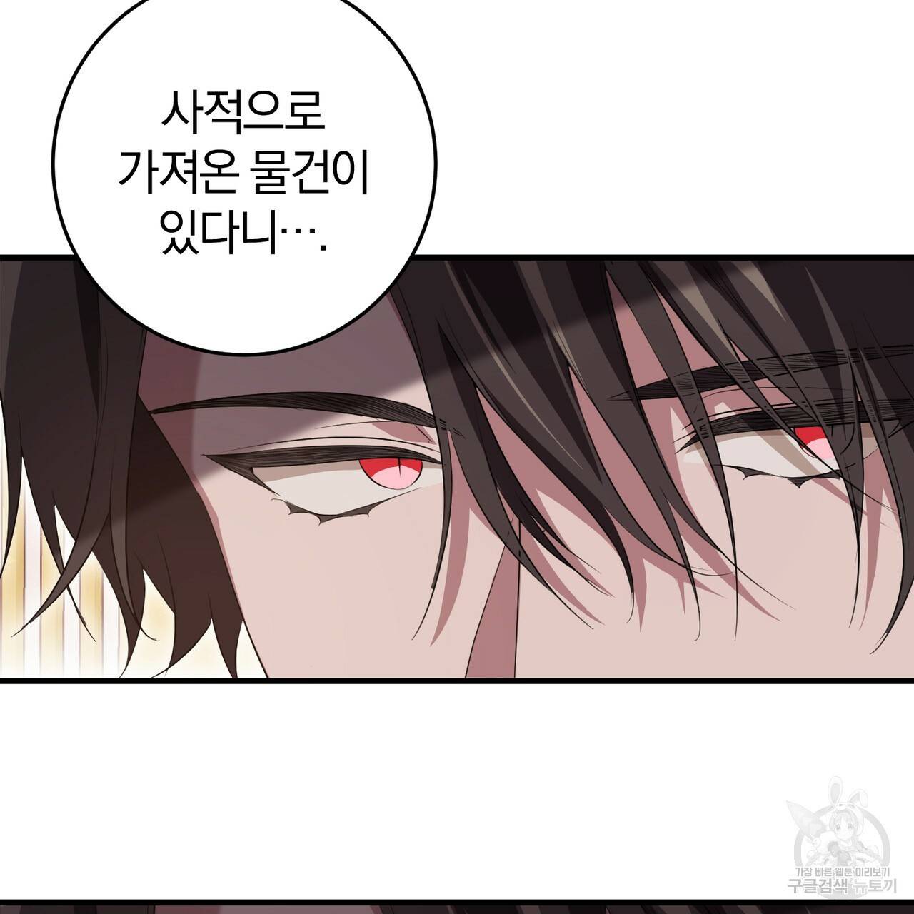 맛본 김에 꿀꺽! 23화 8