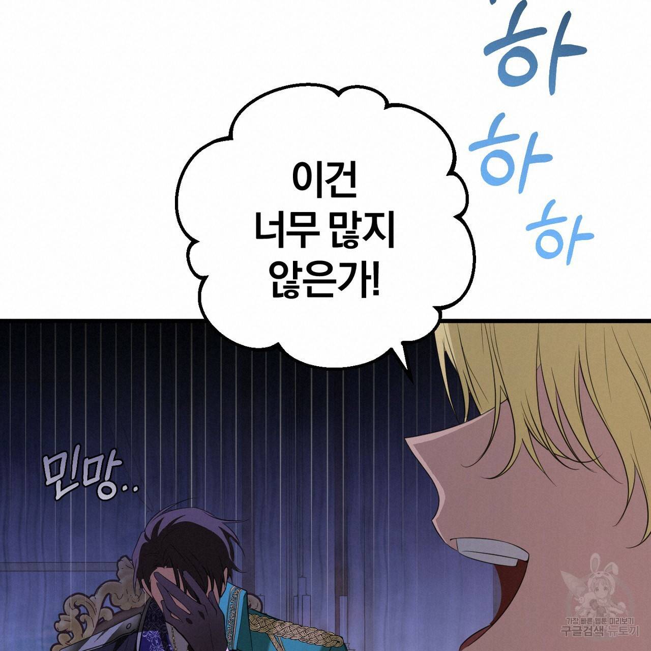 맛본 김에 꿀꺽! 23화 20