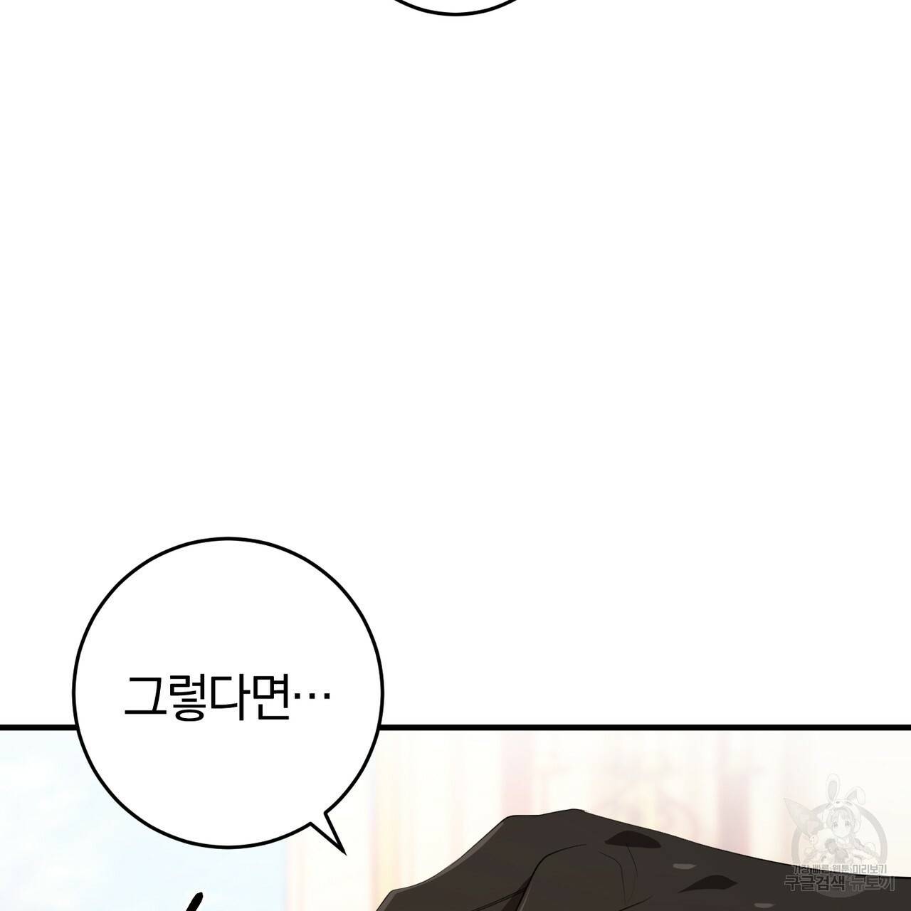 맛본 김에 꿀꺽! 23화 24