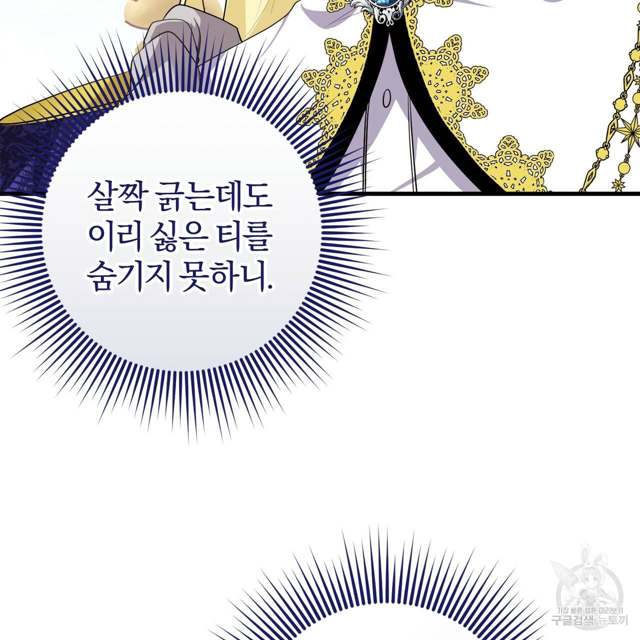 맛본 김에 꿀꺽! 23화 35