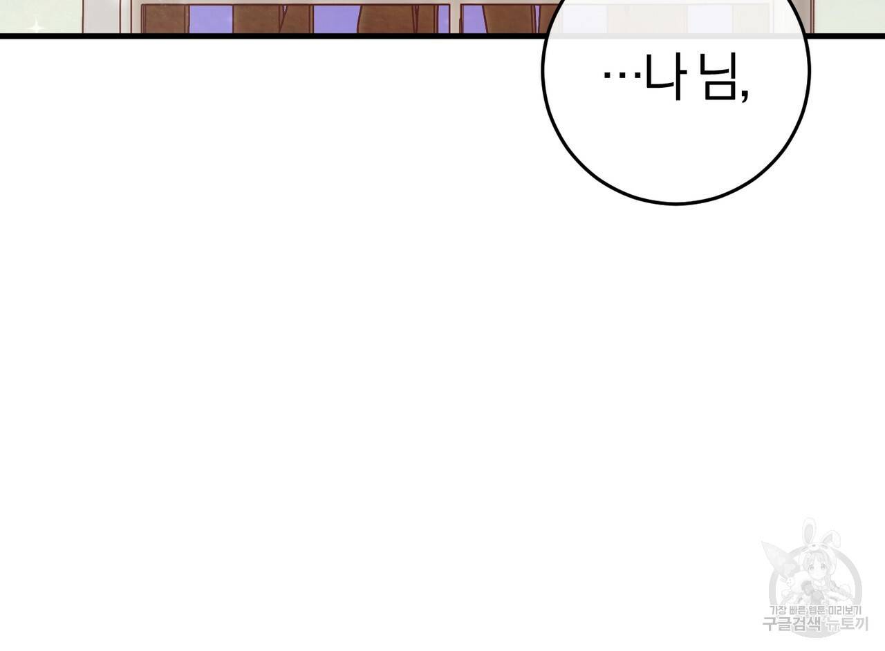 맛본 김에 꿀꺽! 23화 46