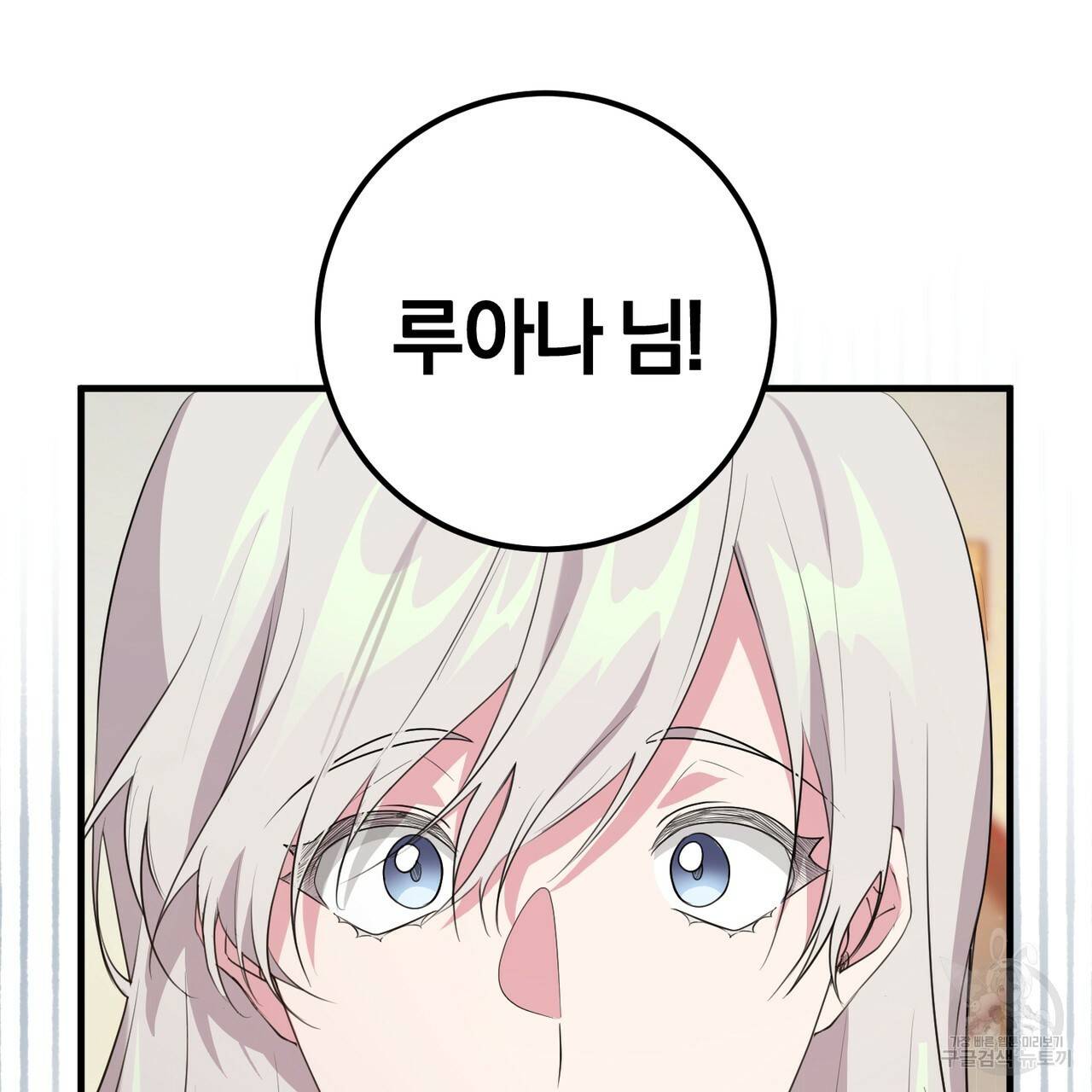 맛본 김에 꿀꺽! 23화 47