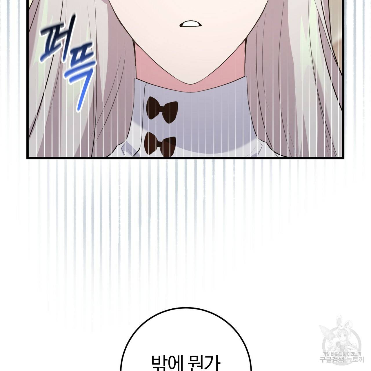 맛본 김에 꿀꺽! 23화 48