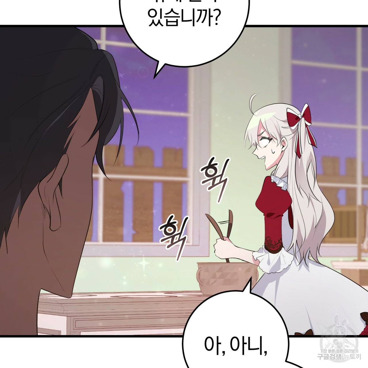 맛본 김에 꿀꺽! 23화 49