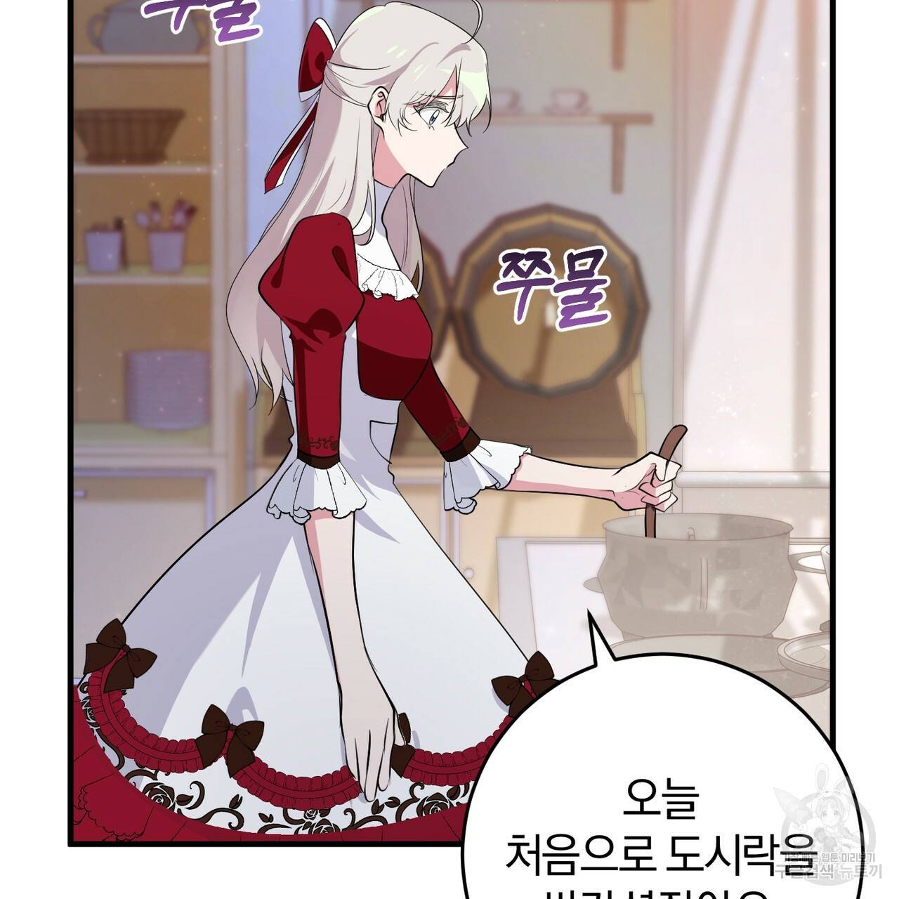 맛본 김에 꿀꺽! 23화 58