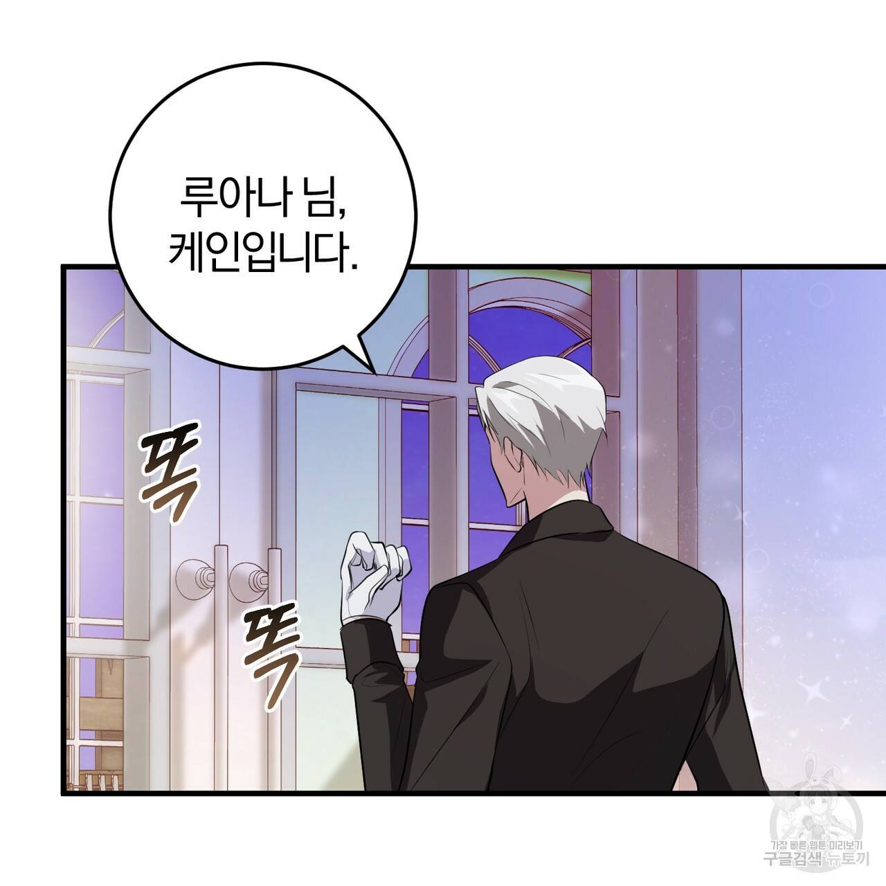 맛본 김에 꿀꺽! 23화 64