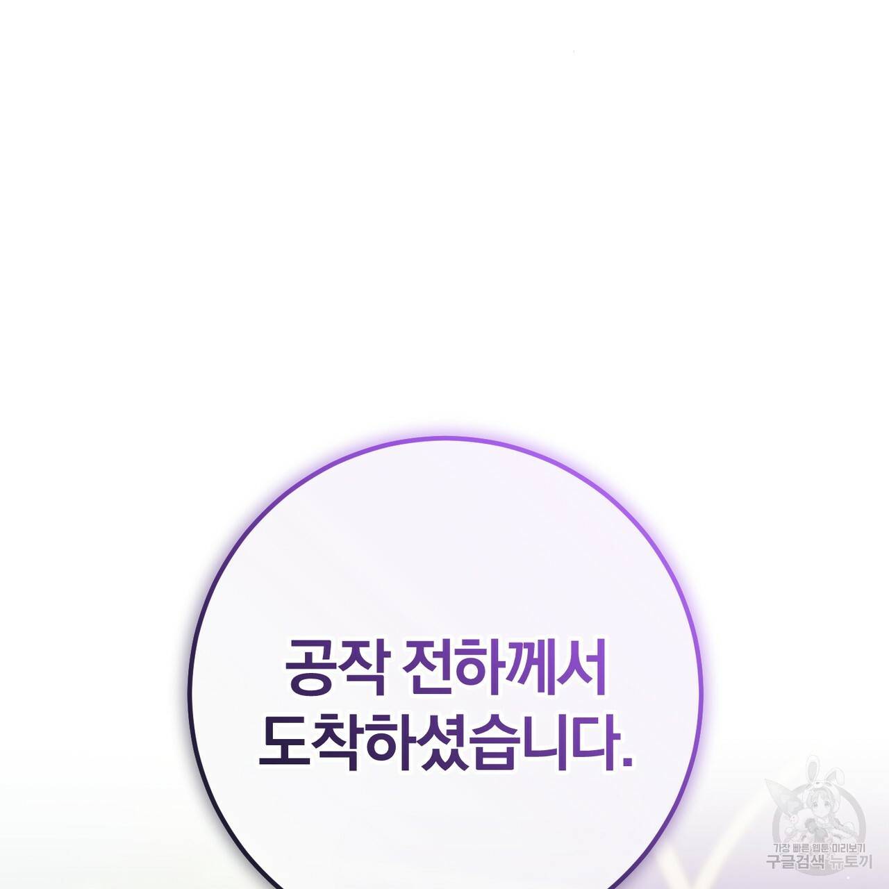 맛본 김에 꿀꺽! 23화 65