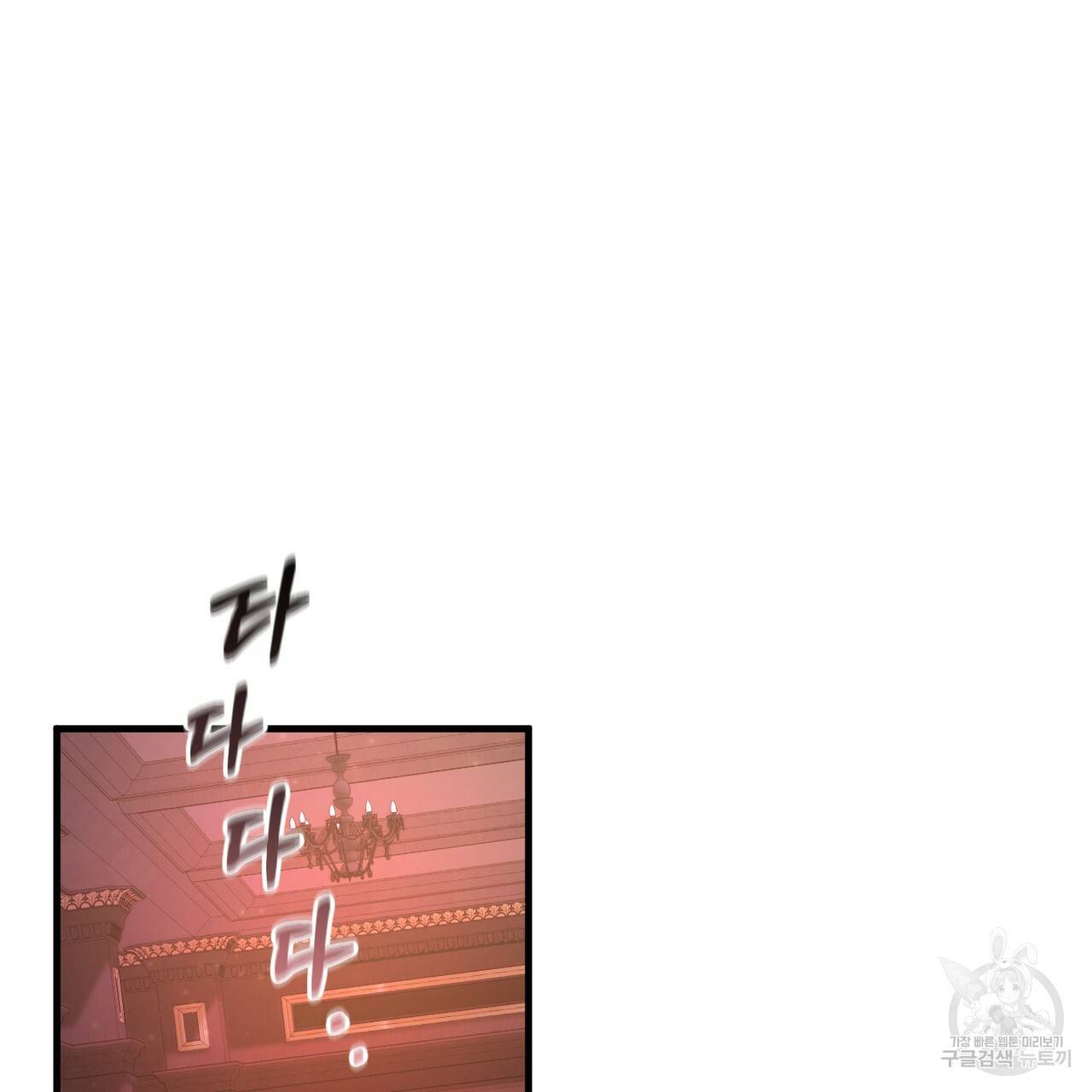 맛본 김에 꿀꺽! 23화 68