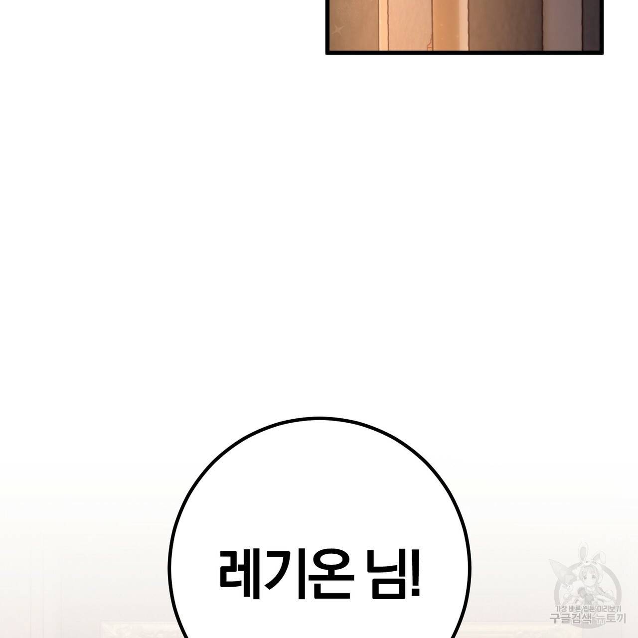 맛본 김에 꿀꺽! 23화 70