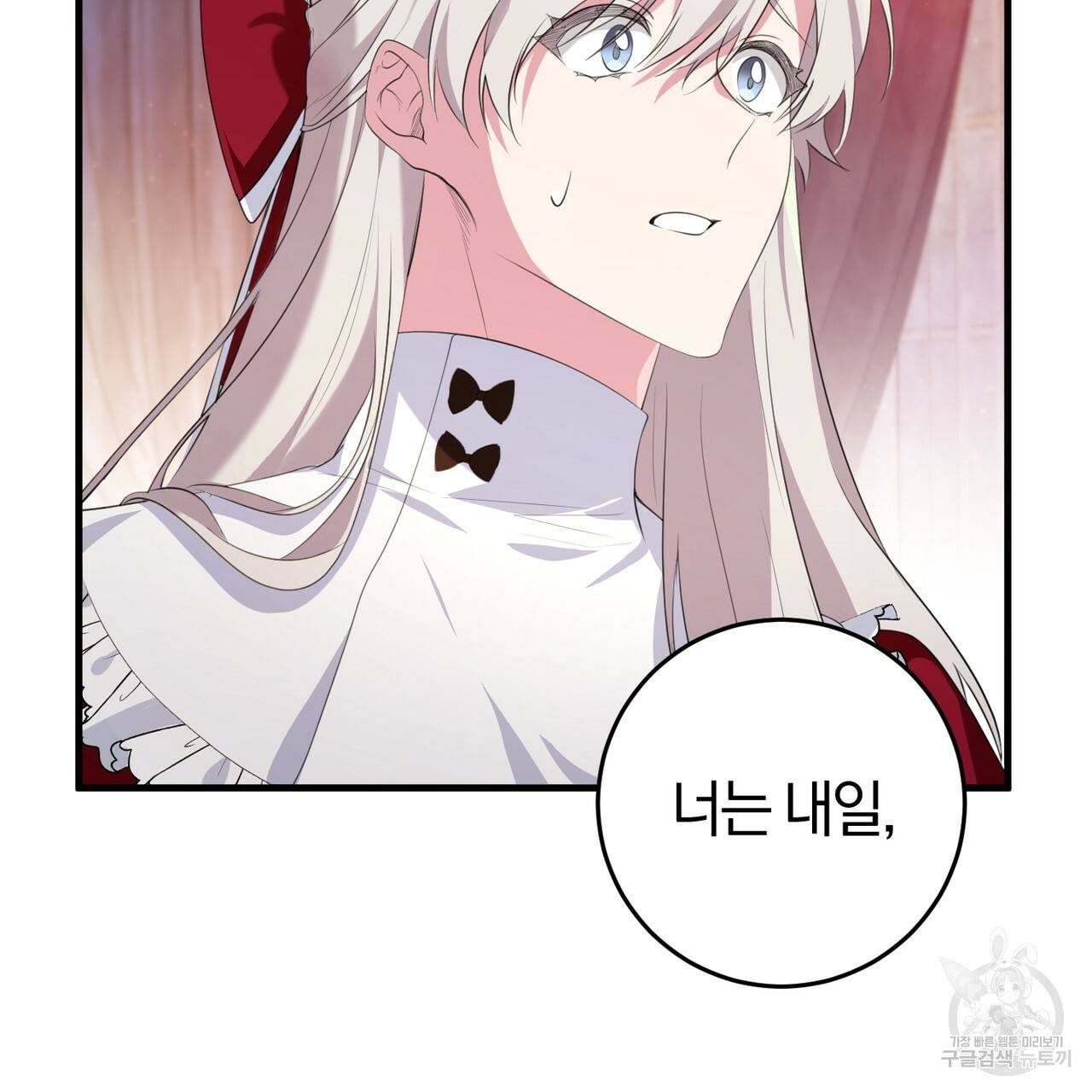 맛본 김에 꿀꺽! 23화 91