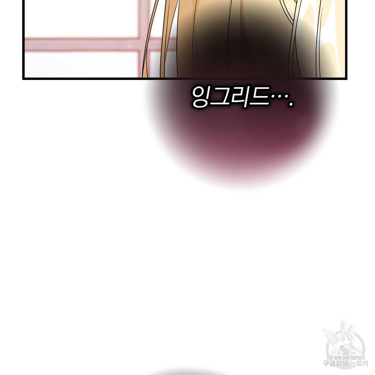 맛본 김에 꿀꺽! 23화 105