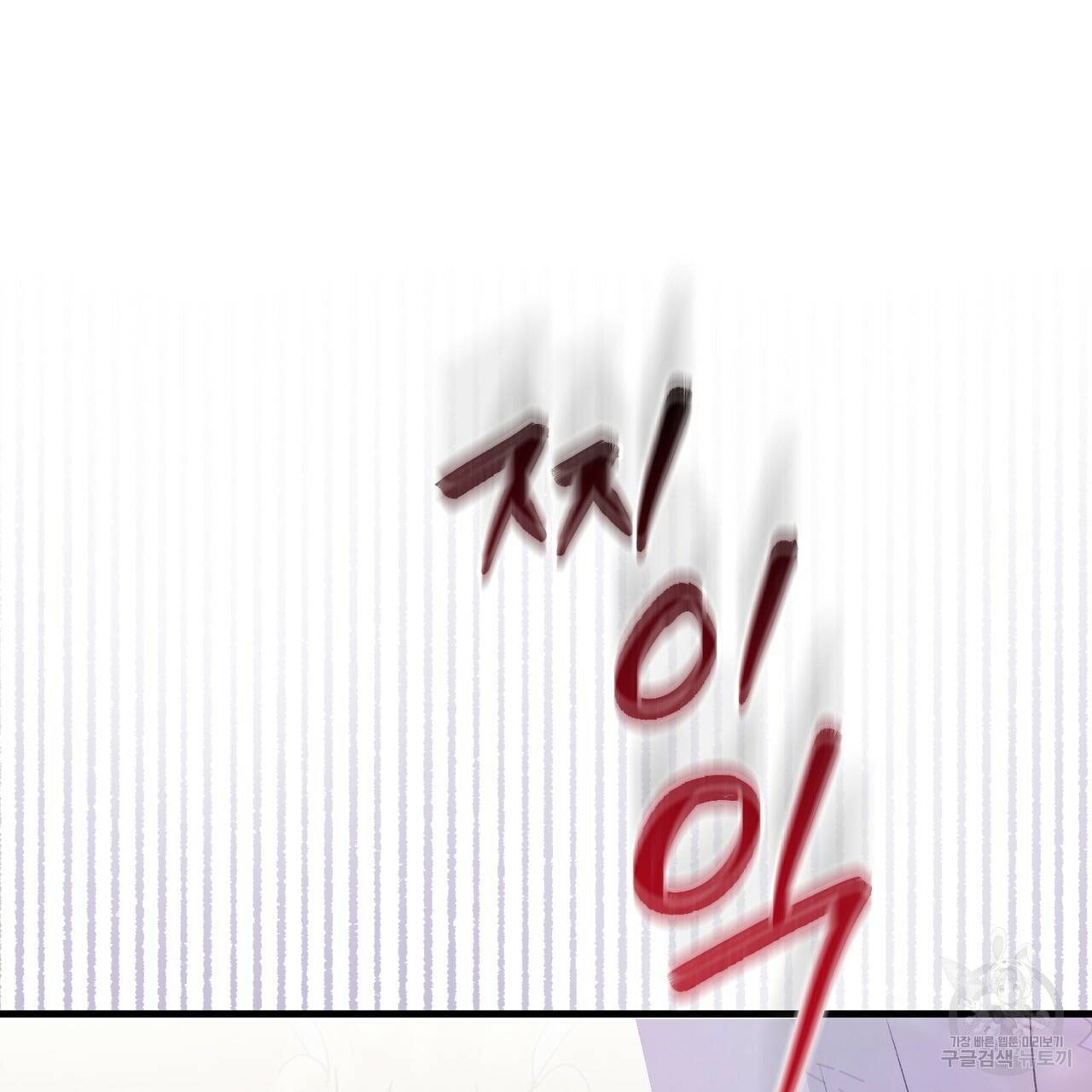 맛본 김에 꿀꺽! 23화 112