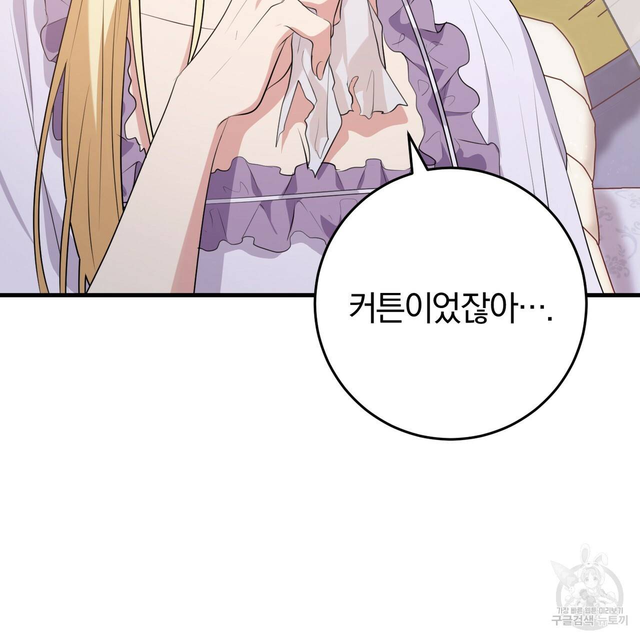 맛본 김에 꿀꺽! 23화 114