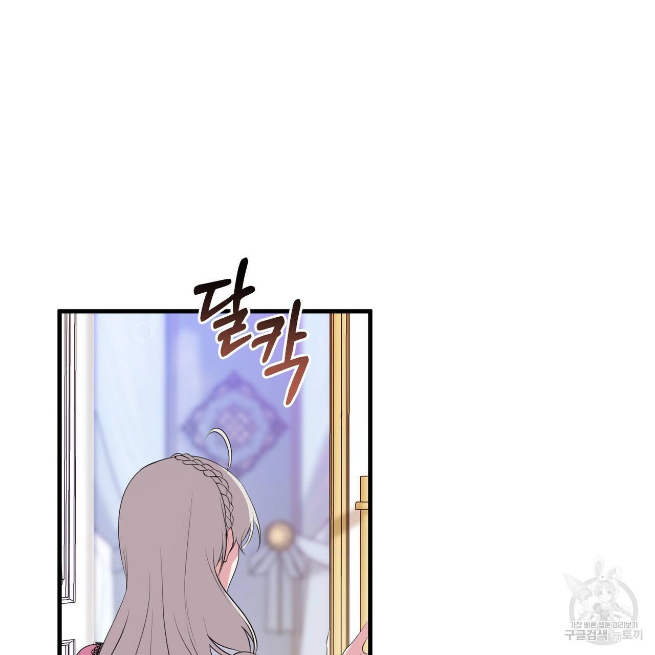 맛본 김에 꿀꺽! 23화 118